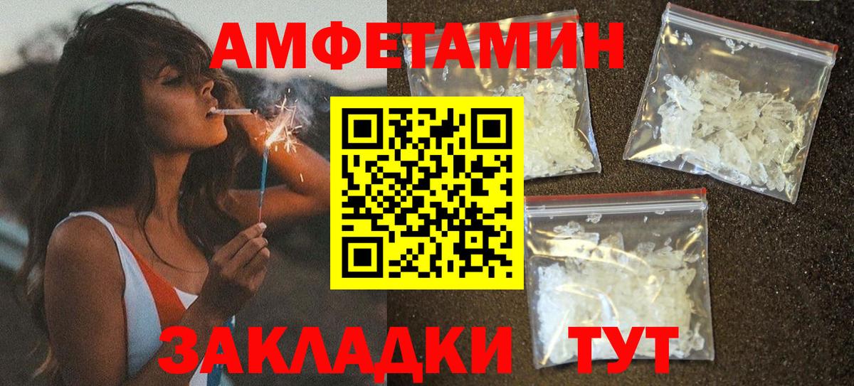 Юрга  АМФЕТАМИН  Вход с VPN  АМФ Розовый 