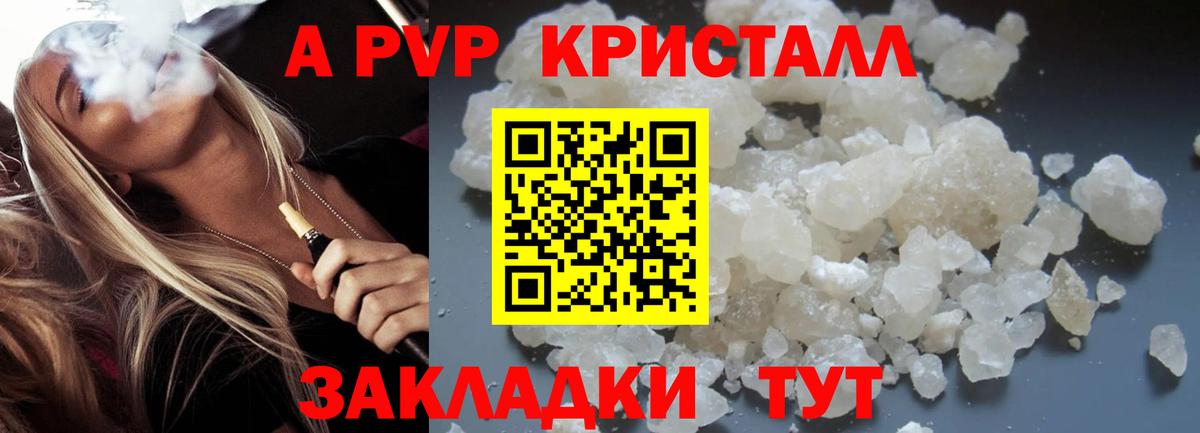 APVP СК  Альфа ПВП СК КРИС  Вход с VPN  Юрга  A-PVP СК КРИС 