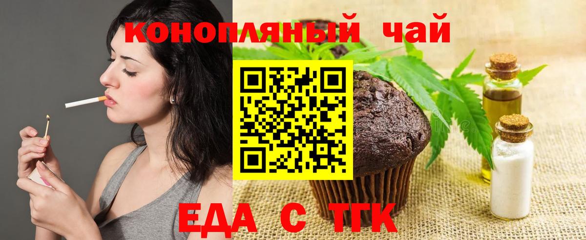 Юрга  Canna-Cookies конопля  Вход с VPN 