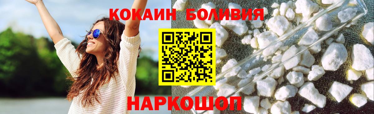 Кокаин 97%  Cocaine VHQ  Юрга  Вход с VPN 