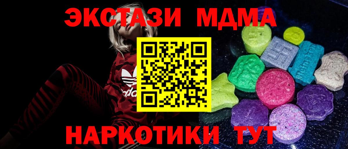 Ecstasy XTC  ЭКСТАЗИ louis Vuitton  Юрга  Экстази  Вход с VPN 