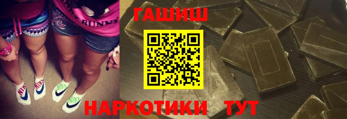 Гашиш гашик Юрга