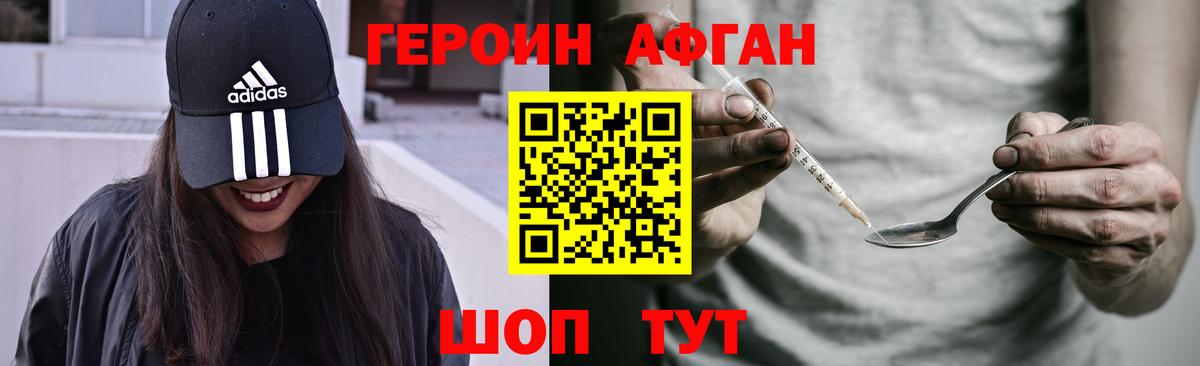 ГЕРОИН белый  Вход с VPN  Юрга 
