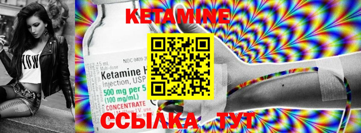КЕТАМИН ketamine  МЕГА сайт  Юрга  Вход с VPN 