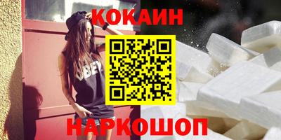 кокаин премиум Кингисепп