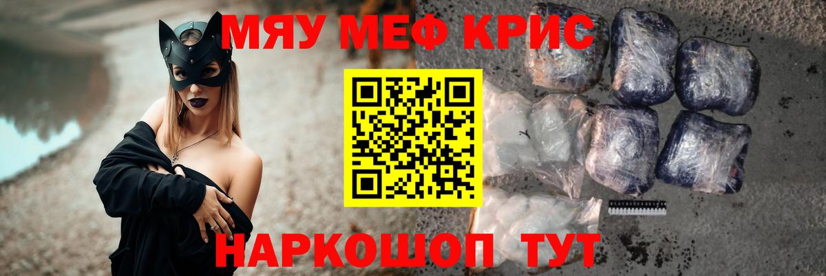 Меф мука Юрга