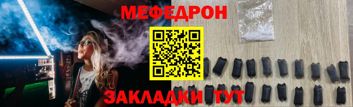 МЕФ мяу мяу  МЯУ-МЯУ mephedrone  Вход с VPN  МЕФ  дарнет шоп  Юрга 