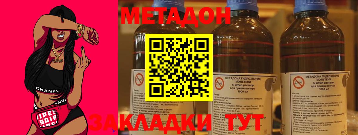 МЕТАДОН VHQ  Вход с VPN  МЕТАДОН кристалл  Юрга 