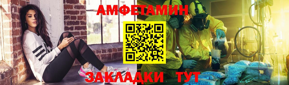 Первитин Methamphetamine Юрга
