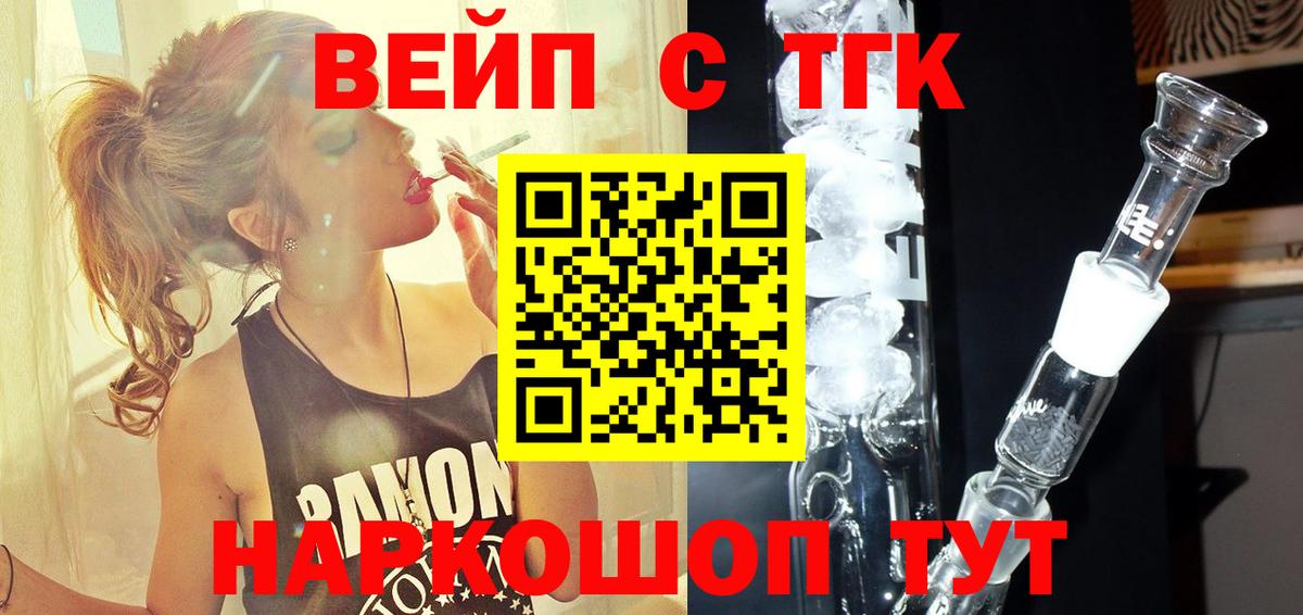 Юрга  где купить наркотик  Вход с VPN  ТГК Wax 